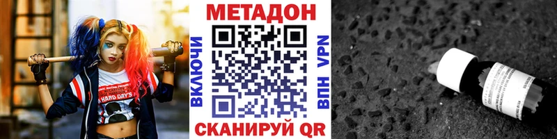 мега как войти  купить наркотик  darknet Telegram  Метадон кристалл  Хадыженск 